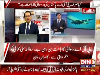 Ikhtilaf-e-Raye - 17 May 2017