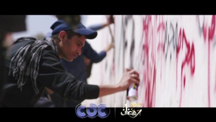 انتظرونا…على cbc مع مسلسل “كلبش” في رمضان 2017 والنجم أمير كرارة