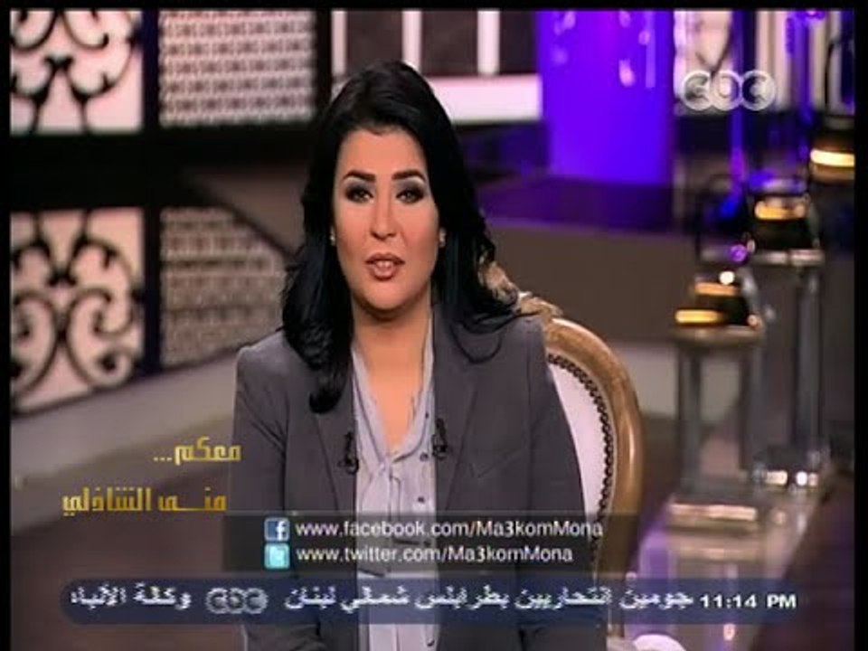 #معكم_منى_الشاذلي | منى الشاذلي تستضيف الفنان خالد زكي والدكتور حسام كامل والحاجة صيصة