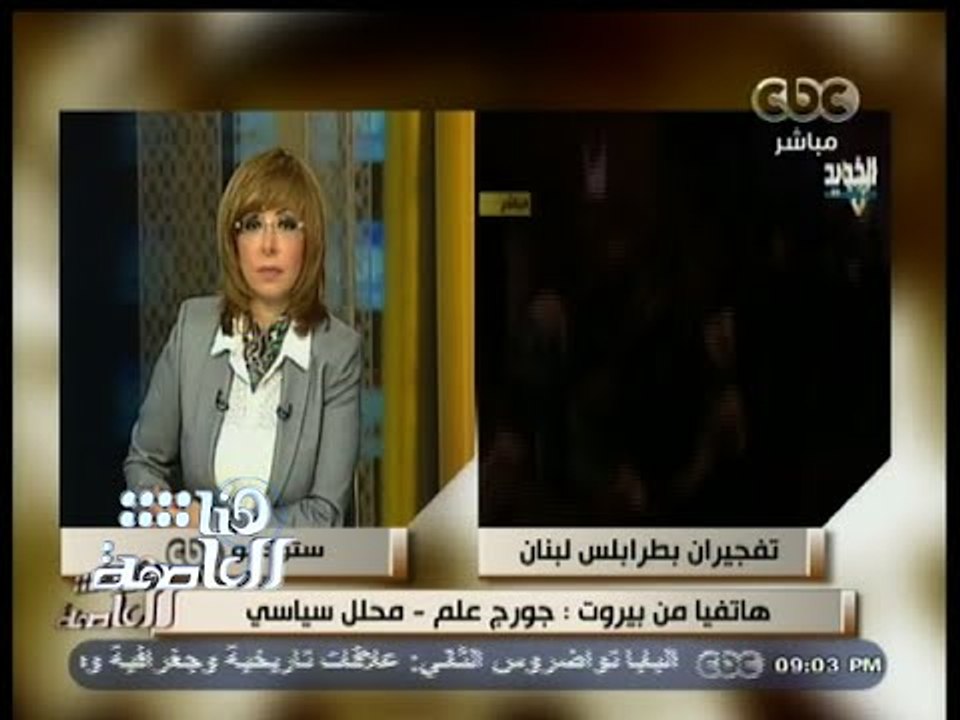 #هنا_العاصمة | محلل سياسي : انتحاري لبنان يمني...