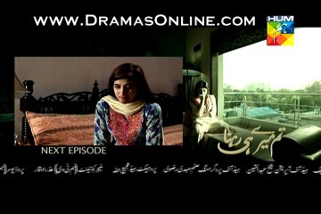 Tum Meray He Rehna part 4