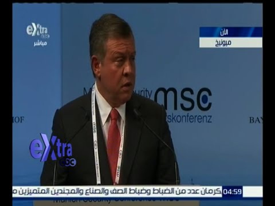 غرفة الأخبار | كلمة العاهل الأردني الملك عبد الله بن الحسين أمام مؤتمر ميونخ للأمن