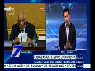 الساعة السابعة | سليمان وهدان يشرح استعدادات استقبال رئيس الجمهورية أمام مجلس الشعب