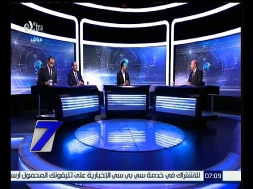 الساعة السابعة | حوار حول خطاب الرئيس السيسي أمام مجلس النواب | حلقة كاملة