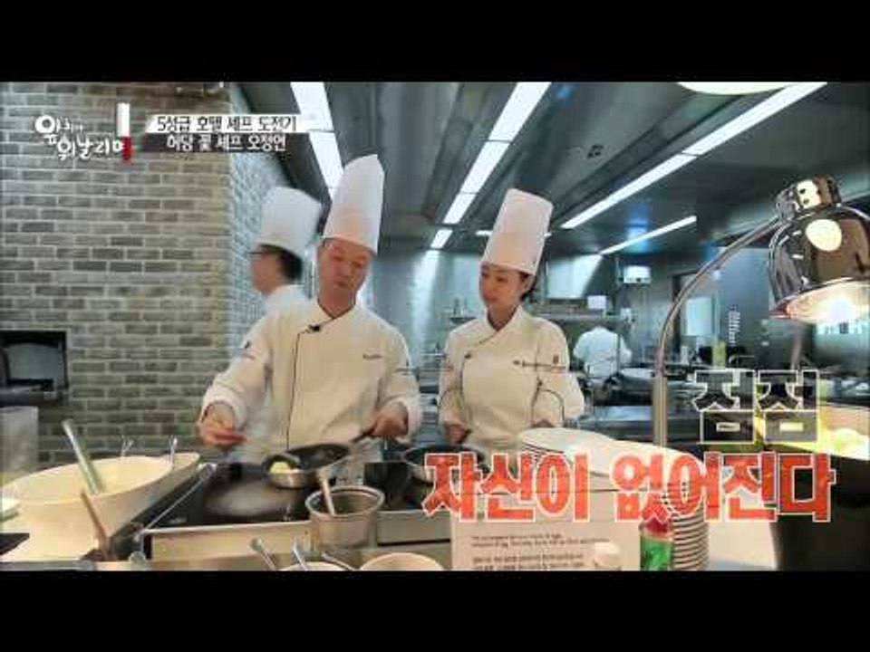 꽃 셰프 오정연의 허당 [앞치마 휘날리며] 3회 20150909