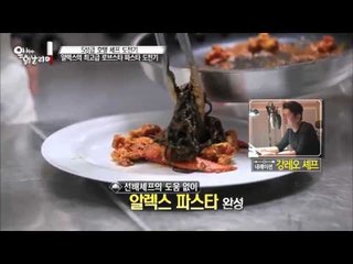 알렉스의 최고급 로브스타 파스타 도전기 [앞치마 휘날리며] 3회 20150909