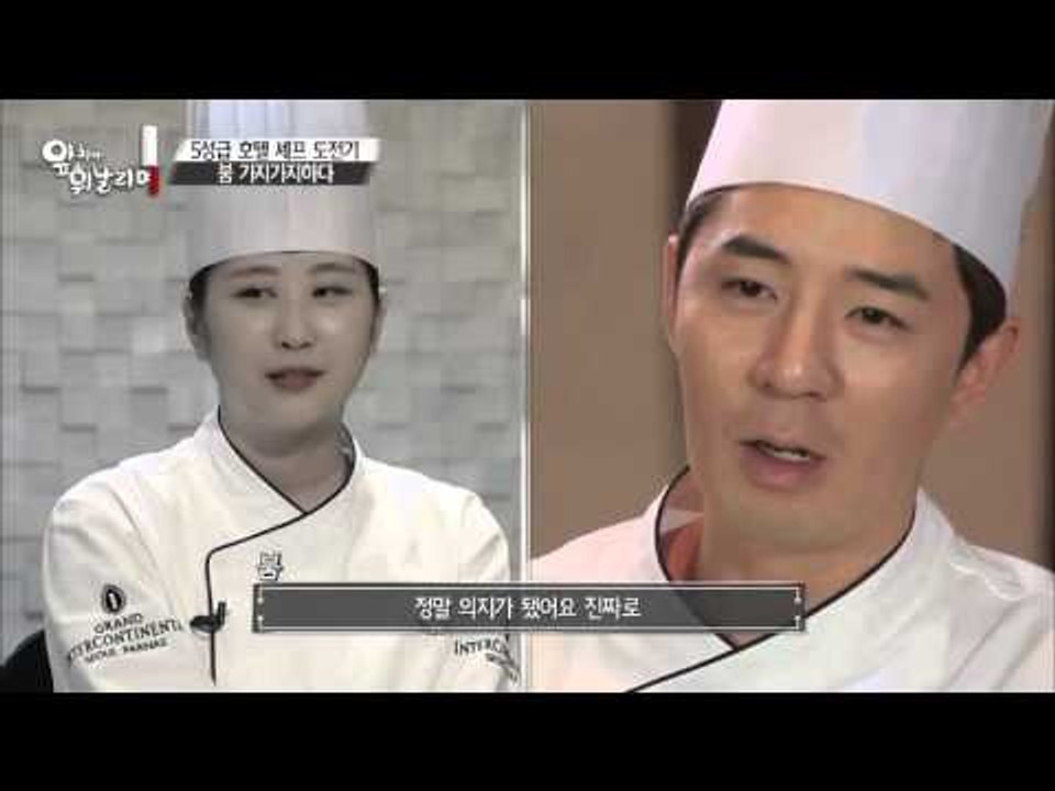 붐, 가지가지(?)하다 [앞치마 휘날리며] 3회 20150909