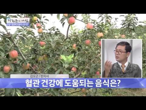 간절기 혈관에 도움되는 음식은? [광화문의 아침] 67회 20150909