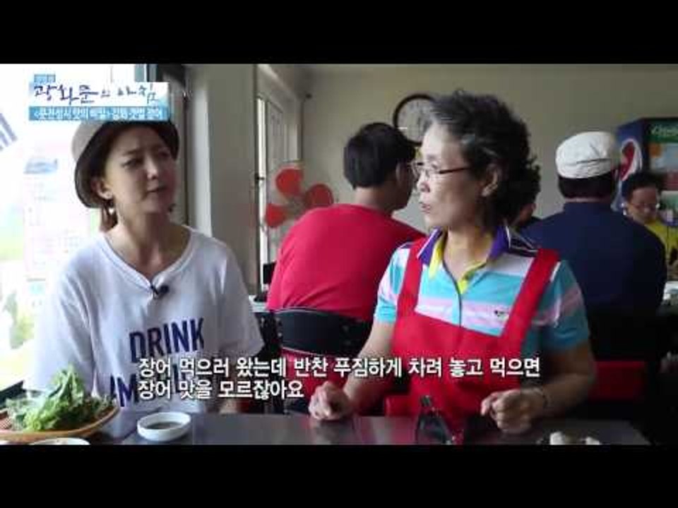 문전성시 맛의 비밀 강화 갯벌 장어 [광화문의 아침] 66회 20150908