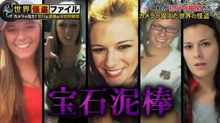 日曜ファミリア・世界怪盗ファイルカメラが見た! 2016年3月27日 part 1/3 part 1/2