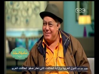 #صاحبة السعادة |  "لما كنا صغيرين"  | الجزء السادس