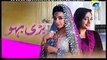 Bari Bahu Episode 8