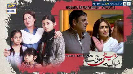 Mubarak Ho Beti Hui Hai Episode 7 Promo on Ary Digital