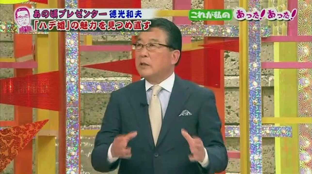 あの頃プレゼン　これが私のあった！あった！ 1_2 2016年3月22日 part 1/2
