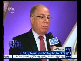 غرفة الأخبار | وزير الثقافة : المغرب ضيف شرف معرض الكتاب في دورته المقبلة
