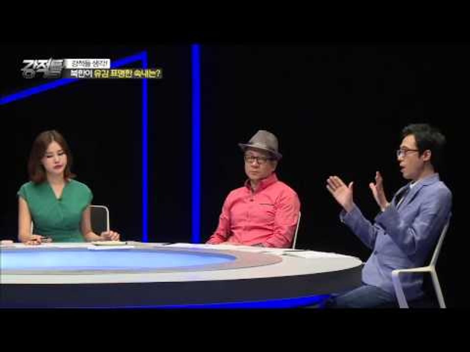 '유감'은 사과? 유감이라는 단어에 대한 많은 의견들! [강적들] 96회 20150909