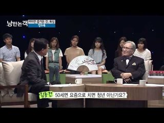 오래 살고 싶은 욕망, 장수욕 [낭만논객] 79회 20150906