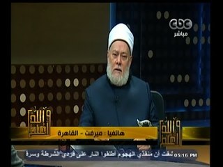 #والله_أعلم |  د. علي جمعة : غطاء الوجه مرده للعرف وليس بواجب