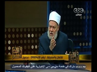 #والله_أعلم | د. علي جمعة يتلقي آسئلة المشاهدين