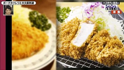 [HD] chouchou 日本人の体を大きくしたと言われる大正時代の「洋食ブーム」 170513