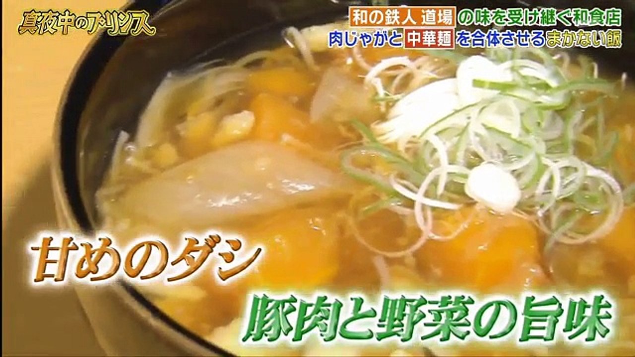 [HD[ 真夜中のプリンス 『有名店のまかない飯』第2弾! 170514