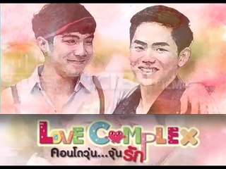 [Engsub BL] Love Complex Sean+Pete Cut Ep.6