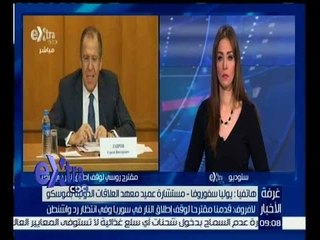 غرفة الأخبار | يوليا سفوروفا: روسيا قامت بكل ما في وسعها لعمل الحوار مع سوريا