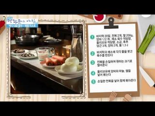 바다 내음 물씬~ 해물 리소토 [광화문의 아침] 64회 20150904