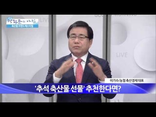 축산물 브랜드 페스티벌 [광화문의 아침] 63회 20150903