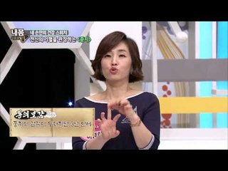 중지가 건강해야 전신이 건강하다?! [내 몸 사용 설명서] 66회 20150903