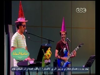 #صاحبة السعادة | آبطال بوجي وطمطم و “يا طيور النورس”