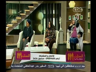 #الستات_مابيعرفوش_يكدبوا | مشاكل النفقة.. بلا حل