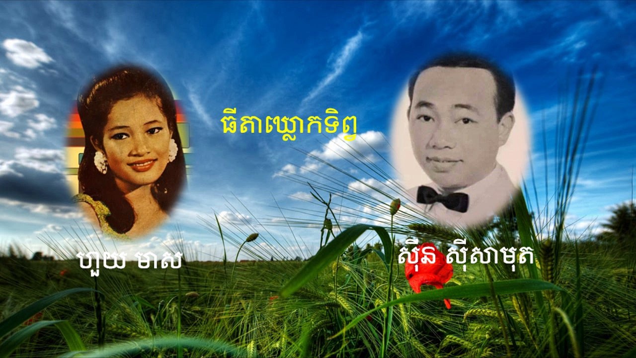 ធីតាឃ្លោកទិព្វ