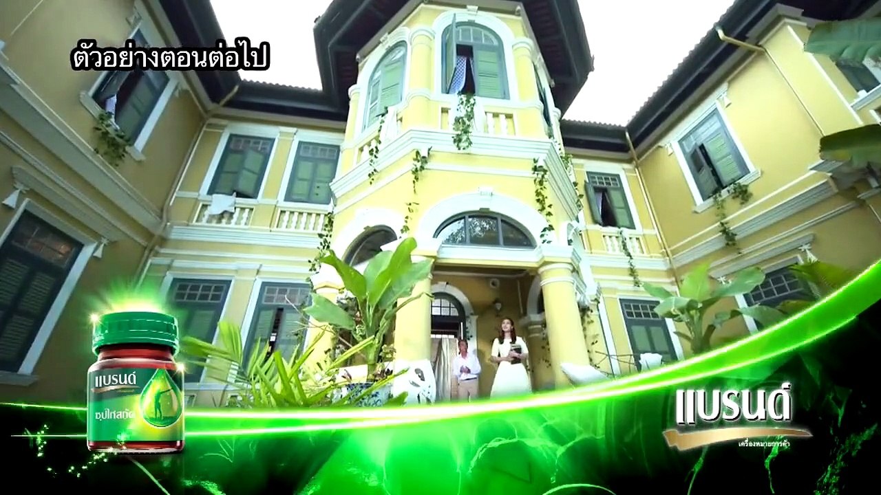 แต่ปางก่อน ตอนที่ 5 วันที่ 29 มีนาคม 2560 part 2/2