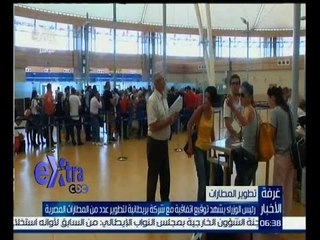 غرفة الأخبار | رئيس الوزراء يشهد توقيع اتفاقية مع شركة بريطانية لتطوير المطارات المصرية