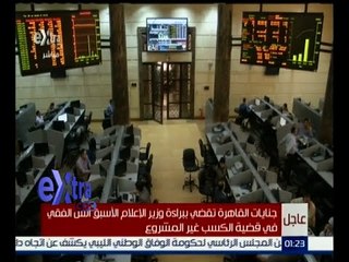 غرفة الأخبار | ارتفاع مؤشرات البورصة في منتصف التعاملات