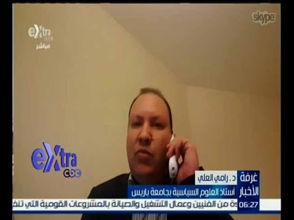 غرفة الأخبار | لقاء خاص عبر الــ سكاي بي مع دكتور رامي العلي “أستاذ العلوم السياسية بجامعة باريس”