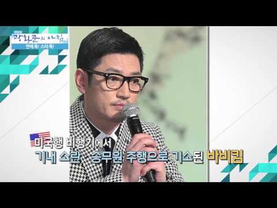 이주노, 억대 사기 혐의 피소 [광화문의 아침] 61회 20150901