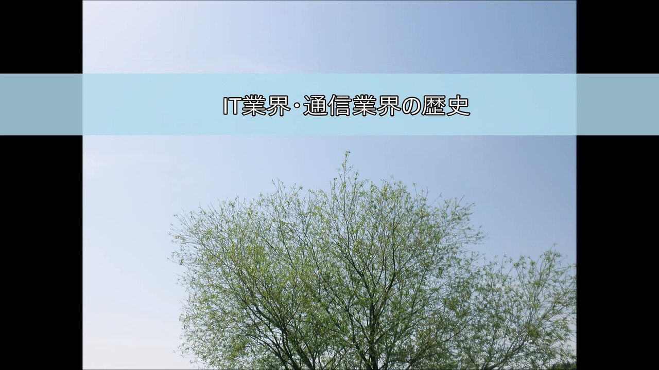 国際ISDNで世界繋ぐ(1989年)～島田雄貴ITジャーナル