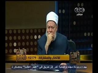 #والله_أعلم | د. علي جمعة : الرسول ما خير بين أمرين إلا اختار ايسرهما