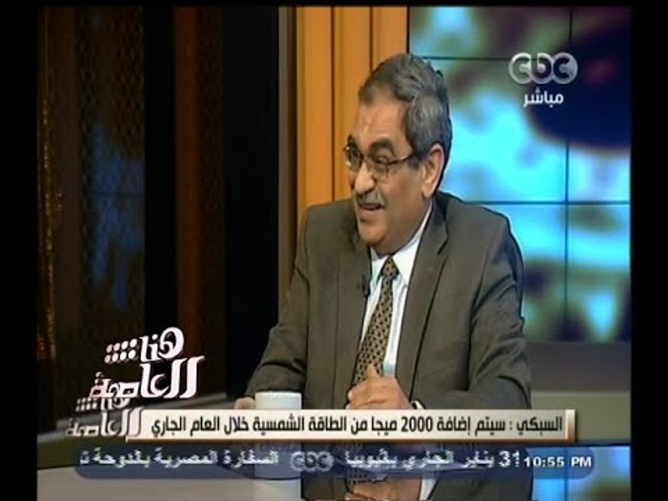 #هنا_العاصمة | مستقبل الطاقة