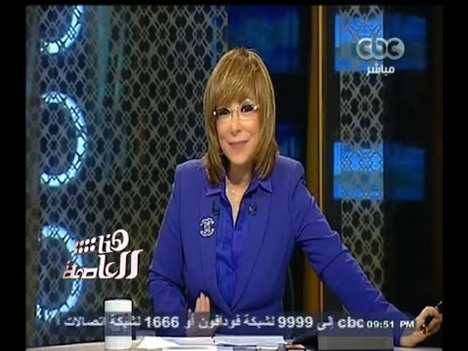 #هنا_العاصمة | شاهد ماذا تقول لميس الحديدي عن المرأة المصرية