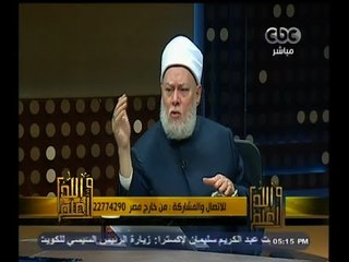 #والله_أعلم | د. علي جمعة : فهم احاديث الرسول بالتشدد سببه قيادات تريد الوصول للحكم