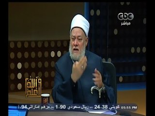 #والله_أعلم | د. علي جمعة: المتشددون حرموا المديح في النبي رغم فعل الصحابة