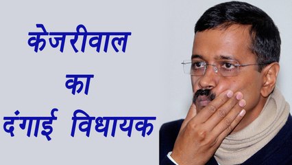 Aam Aadmi Party's MLA Somdutt charged on riot case | वनइंडिया हिंदी