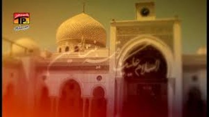 Kiya Likha Fatima Sughra (sa) Nay - Salam - Mir Hasan Mir - New Noha 2016 -17 _1438 [HD].