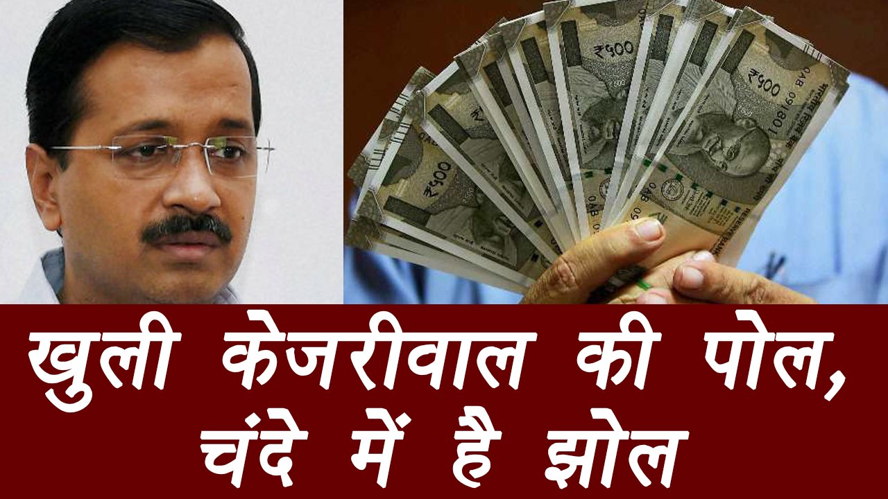 Arvind Kejriwal EXPOSED by Kapil Mishra with PROOF, over donation | वनइंडिया हिंदी