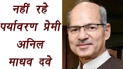 Anil Madhav Dave dies, PM Modi says its a personal loss | वनइंडिया हिंदी