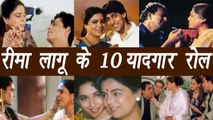 Reema Lagoo: Top 10 mother roles in Bollywood films by her | FilmiBeat