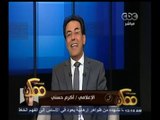 #ممكن | شاهد..الإعلامي أكرم حسني في مداخلة خاصة مع خيري مضان ويضحك الجميع